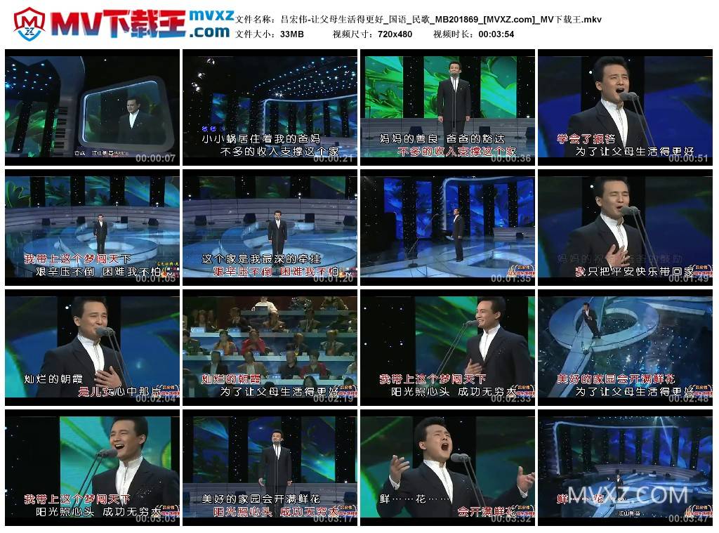 吕宏伟-让父母生活得更好_国语_民歌_MB201869